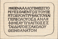 InscripcÃ£o Templo de Herodes