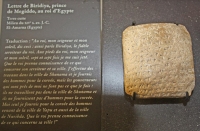 Carta de Biridiya e Megiddo